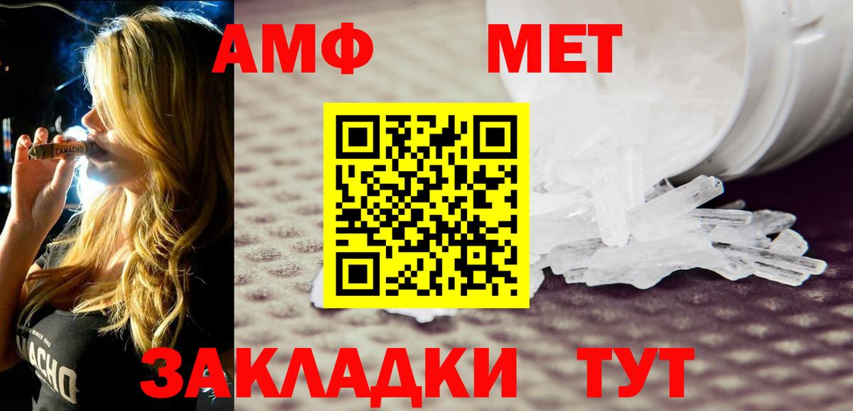 Amphetamine 98% Волгоград