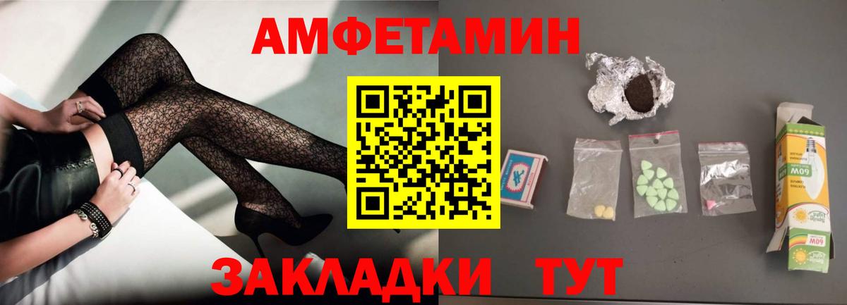 АМФЕТАМИН 98%  Вход с VPN  Волгоград 