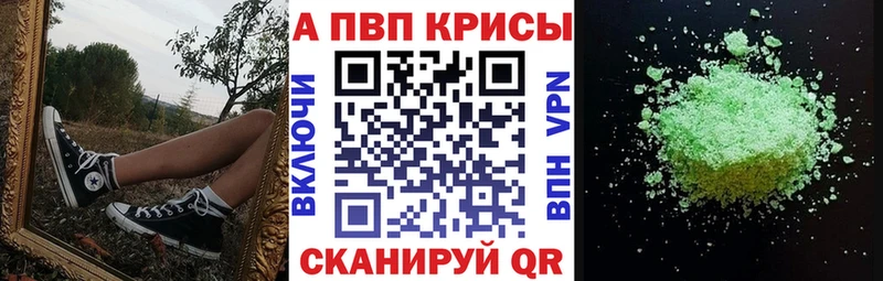 A PVP VHQ Волгоград