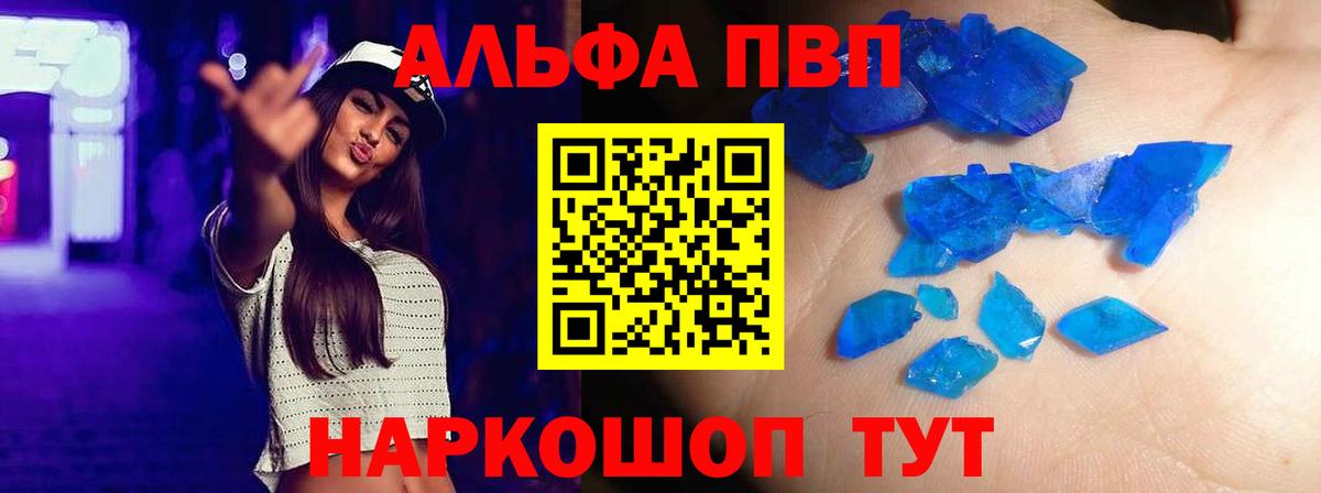 APVP крисы CK Волгоград