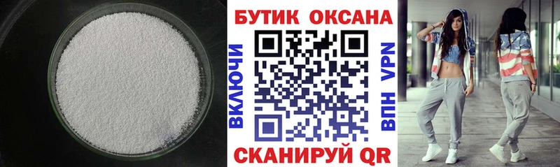 Бутират 99%  Волгоград 