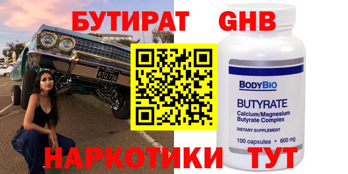 Волгоград  БУТИРАТ буратино  Вход с VPN 