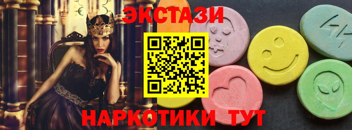 Экстази Punisher  Экстази  Вход с VPN  Волгоград  Ecstasy Philipp Plein 