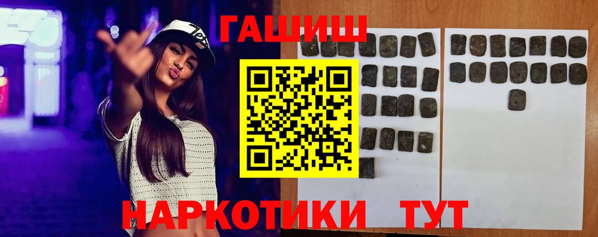 ГАШИШ убойный  Гашиш ice o lator  Волгоград  Вход с VPN 