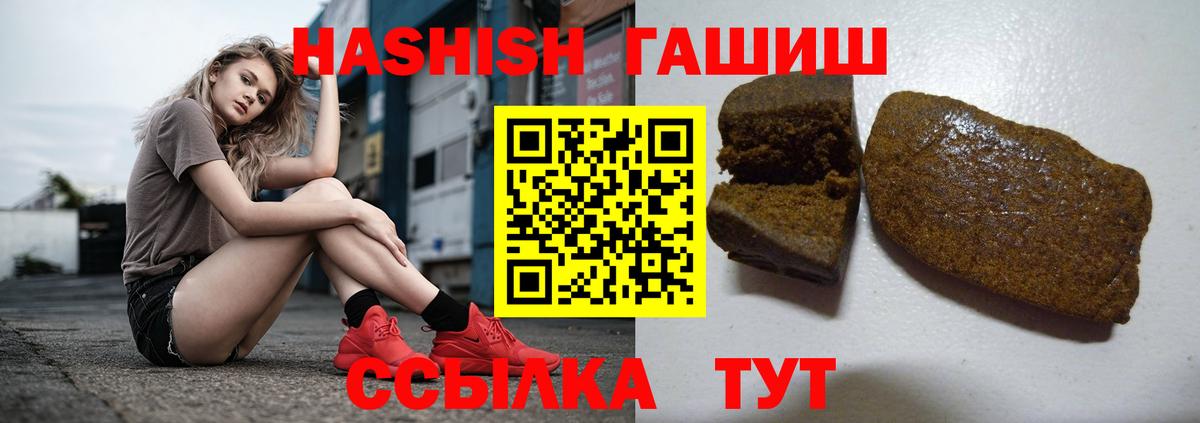Гашиш убойный Волгоград