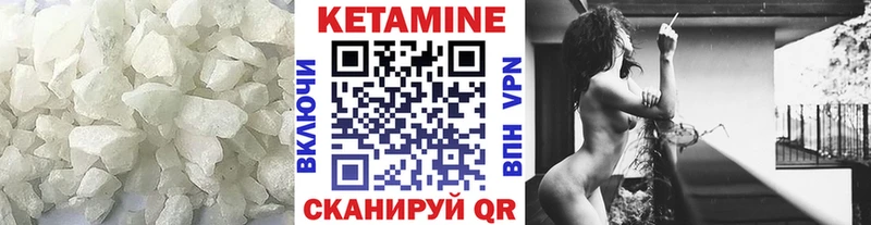 Кетамин VHQ  Волгоград 