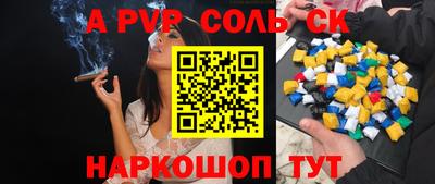 метамфетамин Волгодонск