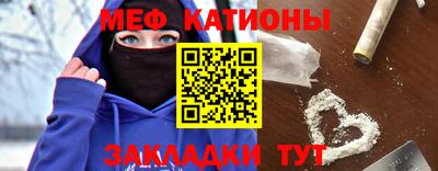 мяу мяу кристалл Будённовск