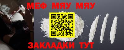 мяу мяу кристалл Будённовск