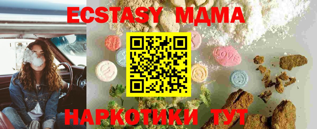МДМА Molly  Вход с VPN  МДМА  Волгоград 