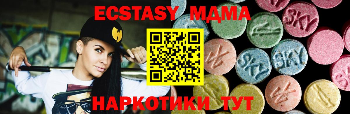 МДМА кристаллы Волгоград