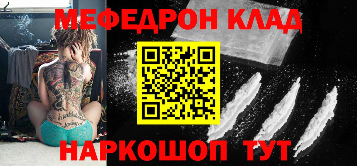 Канабис  Вейп ТГК  COCAIN  Лсд 25  Мефедрон кристаллы  Волгоград  ГАШ  ГАШИШ  Вход с VPN 