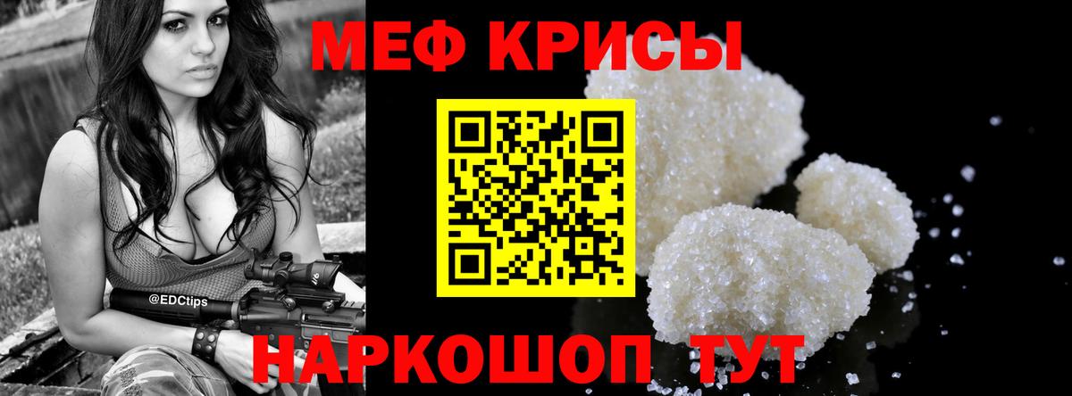 Волгоград  МЕФ мяу мяу  Меф  Вход с VPN  Мефедрон кристаллы 