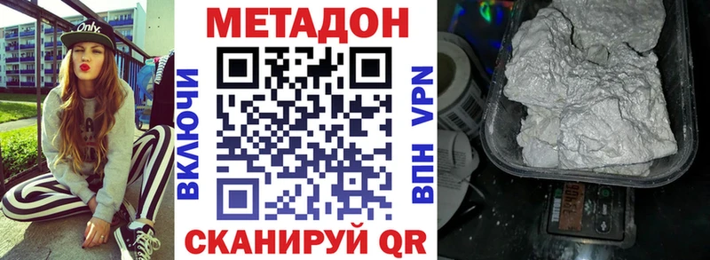 Метадон белоснежный  kraken вход  Волгоград 