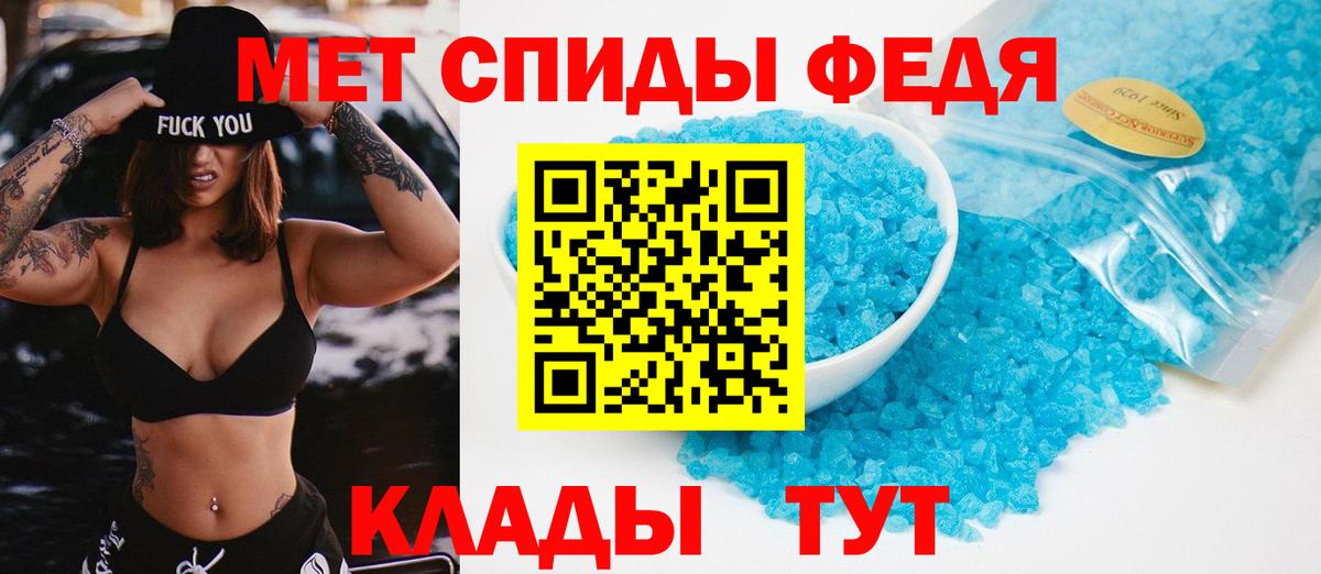 Первитин мет  Вход с VPN  Волгоград 