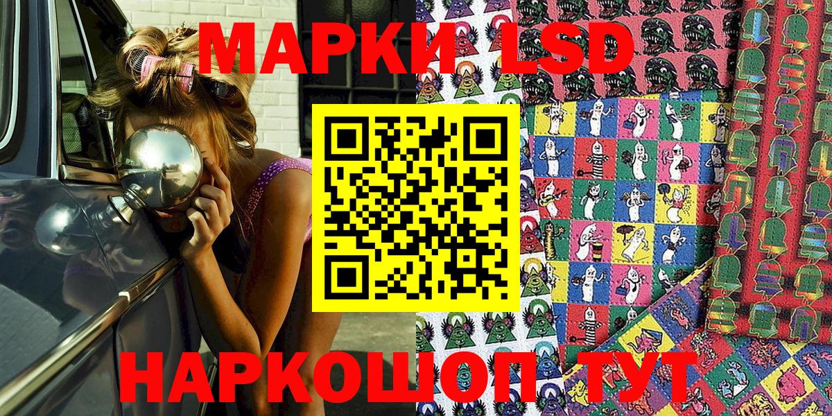 Марки 25I-NBOMe 1,8мг  Марки 25I-NBOMe 1,8мг  Марки 25I-NBOMe  Вход с VPN  Волгоград 