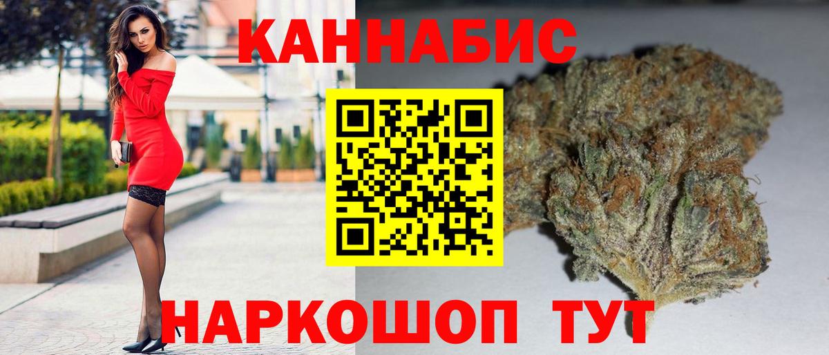 Шишки марихуана план  Каннабис конопля  Волгоград  Бошки Шишки THC 21%  Вход с VPN 